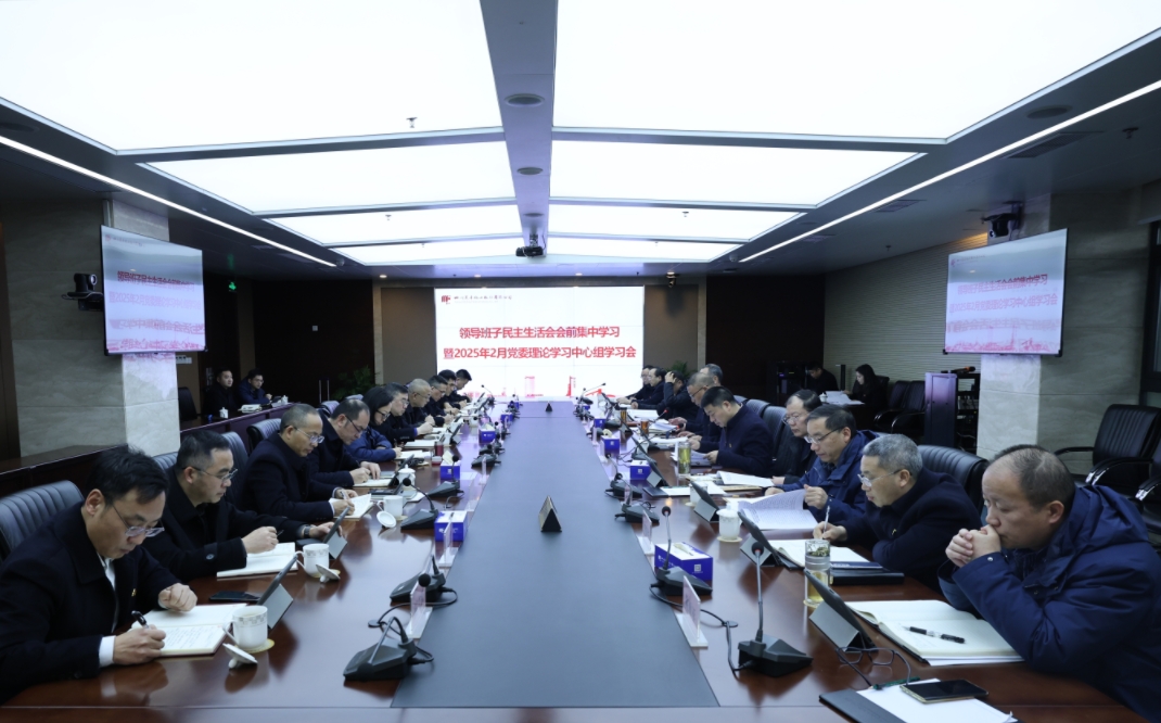 公司召開民主生活會(huì)會(huì)前集中學(xué)習(xí)會(huì)暨2月黨委理論學(xué)習(xí)中心組學(xué)習(xí)會(huì)