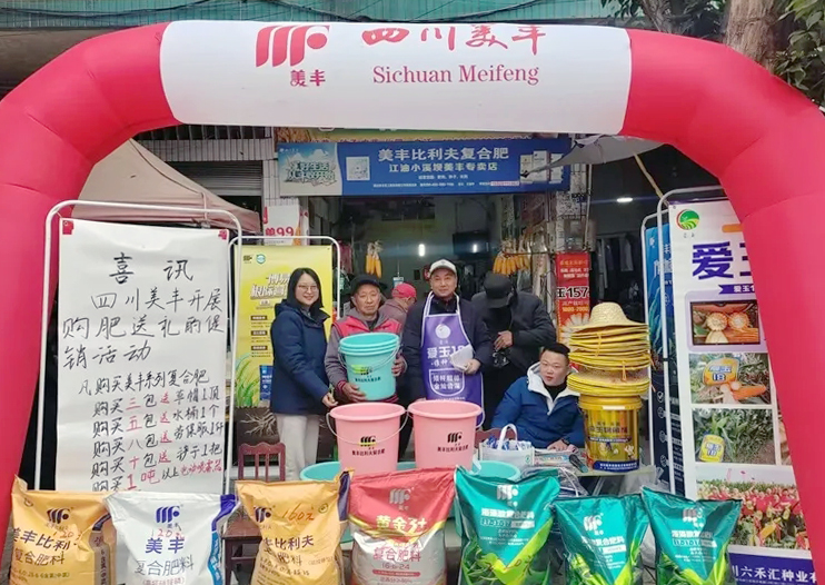 豐收路上  美豐同行