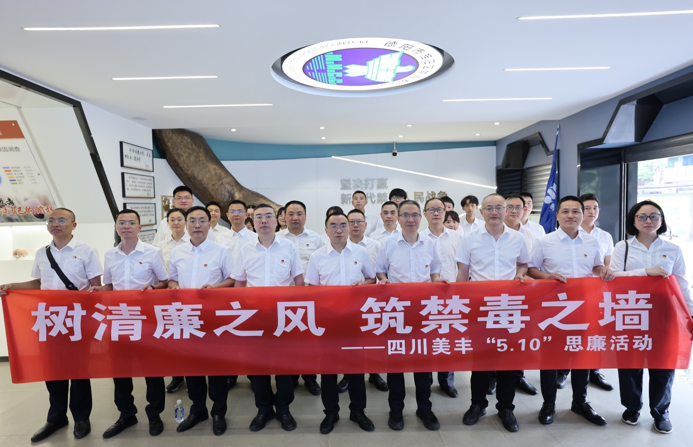 開展“樹清廉之風(fēng)、筑禁毒之墻”主題教育活動(dòng)